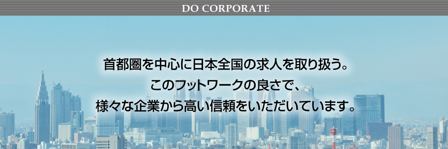 会社プロフイールイメージ